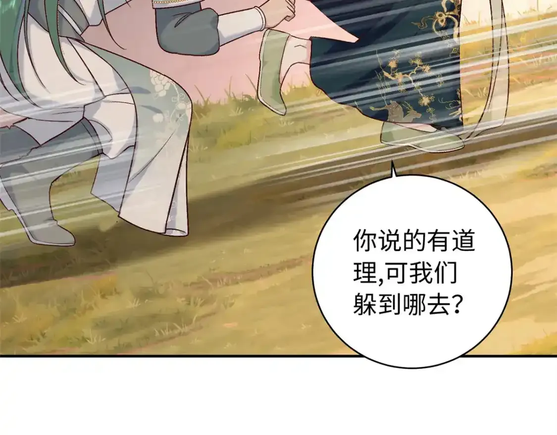 59 护国府的床不舒服么75