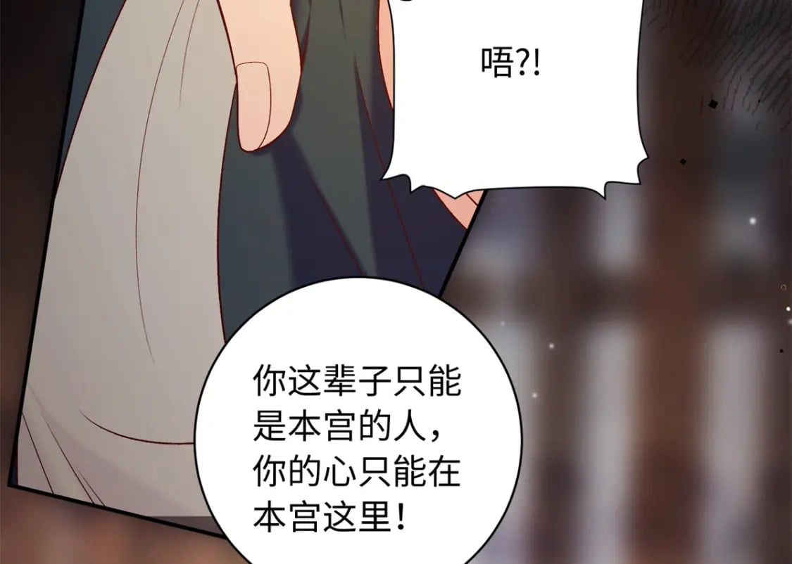 60 你的身心只能是我的107
