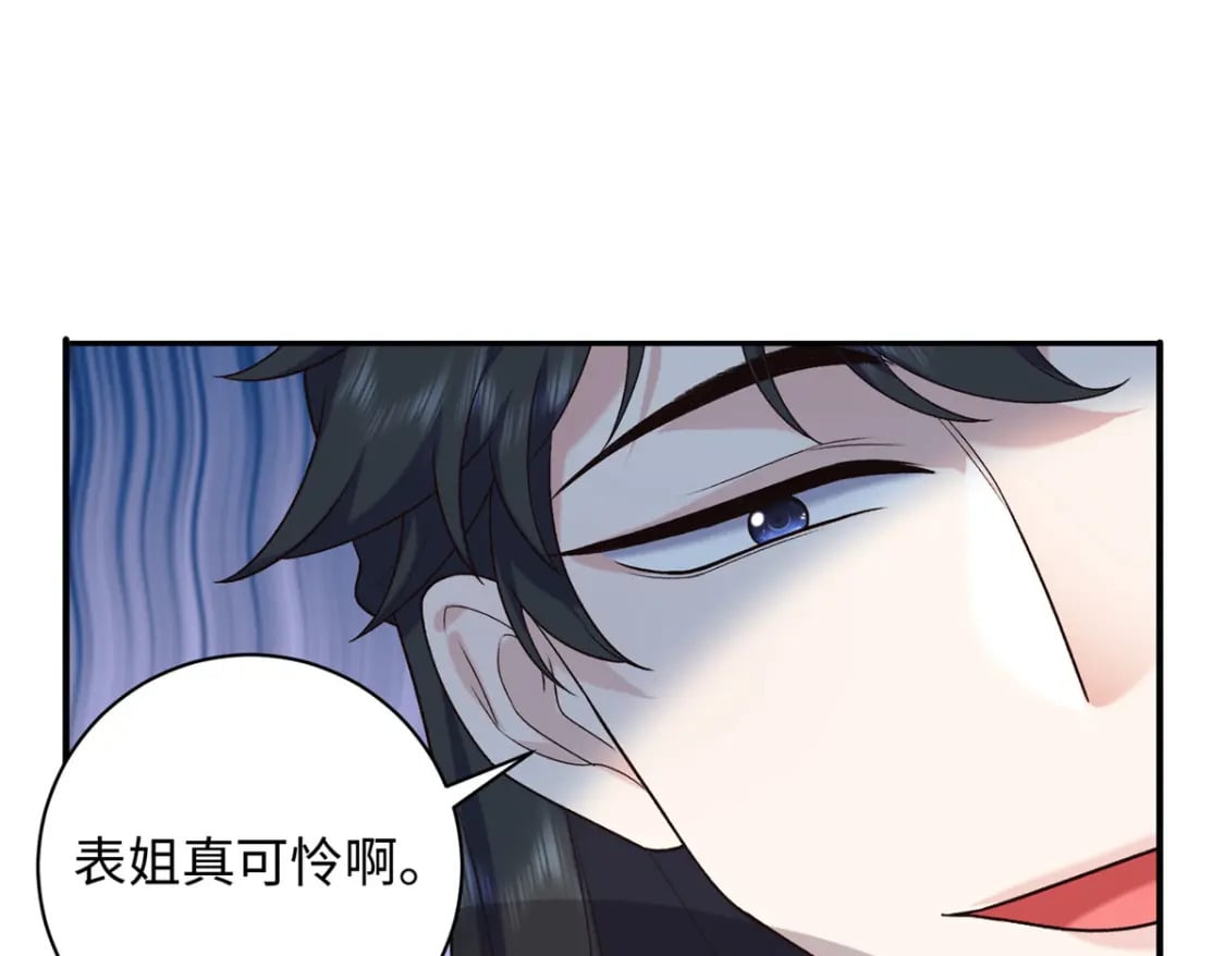 47 谣言的开始51