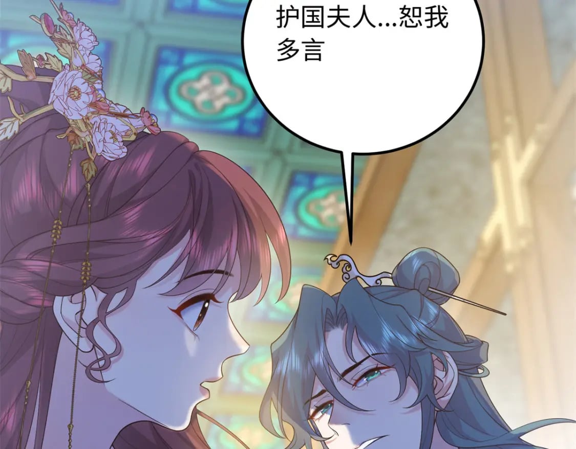 13 调查玲珑宝鉴69