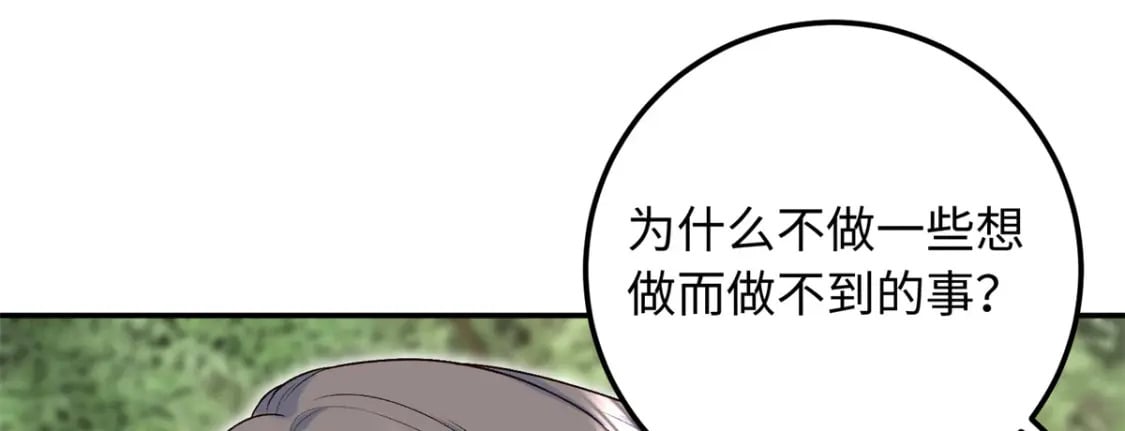 27 夫人和以前有些不同31