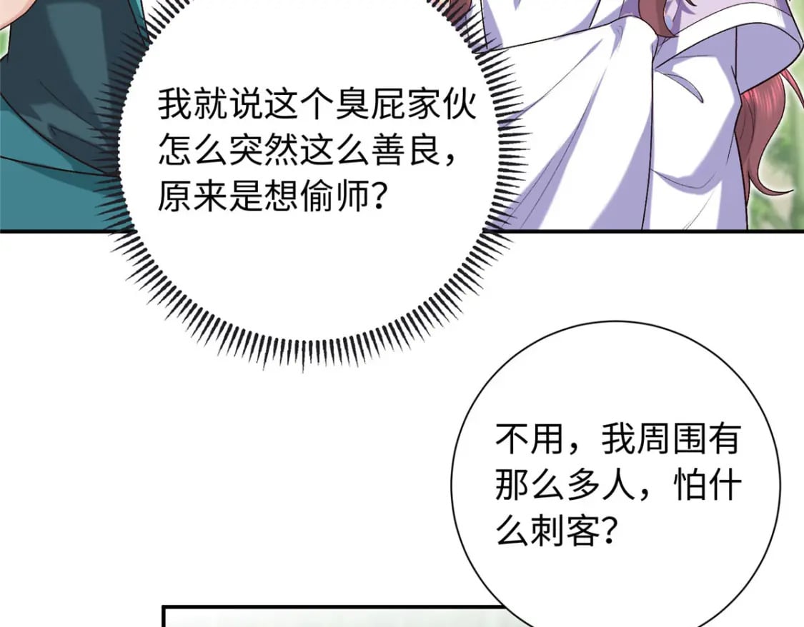 38 夫人怎么变的财迷了？57