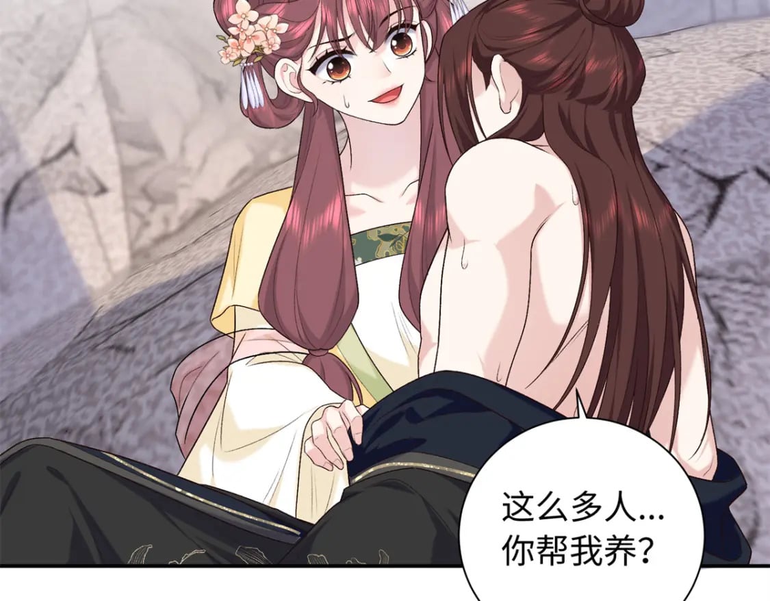 50 如何能救珊珊？43