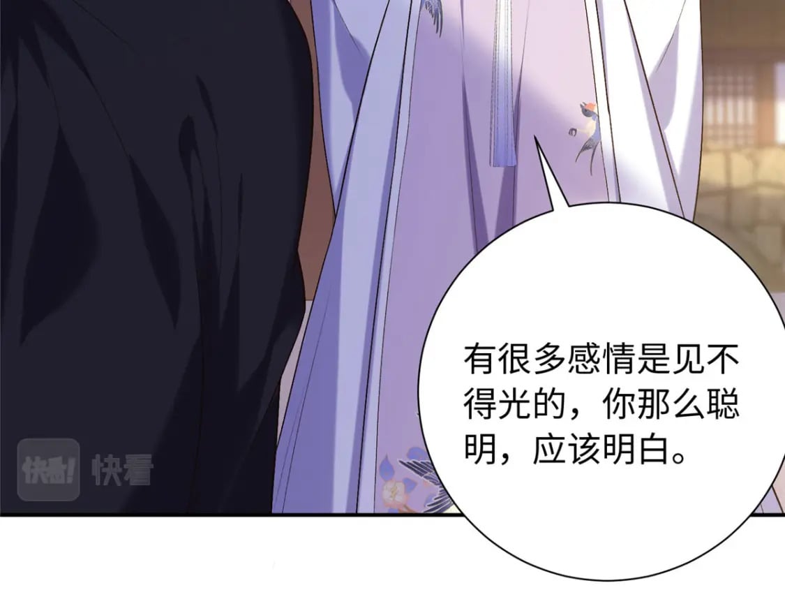 40 你是真的夫人吗？66