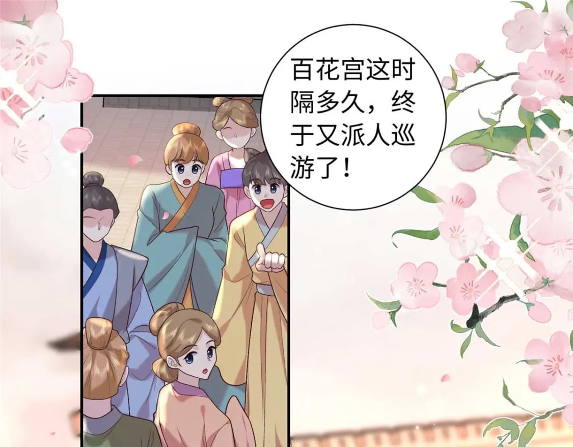 68 进宫服侍皇上？3