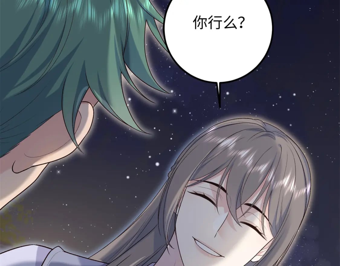 34 小夫郎不高兴了？73