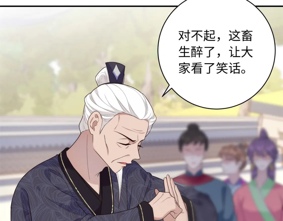 45 神秘的美男51
