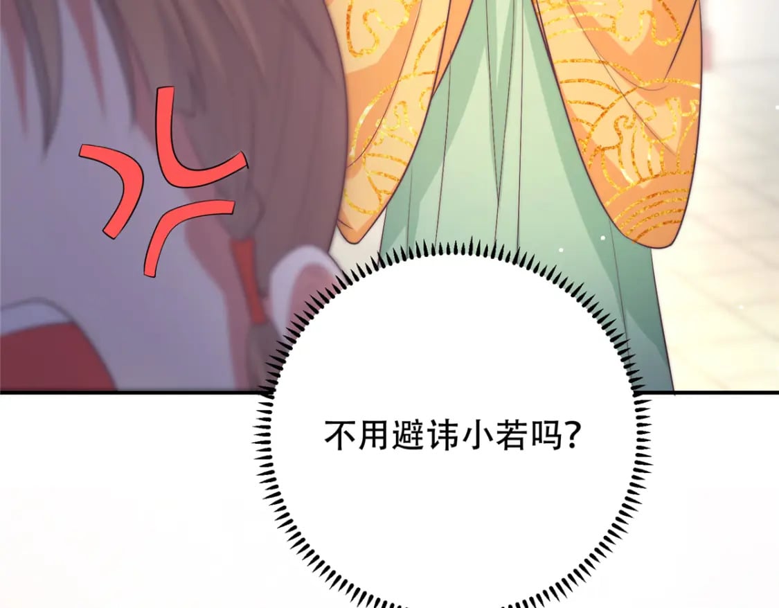 03 要不要一起洗澡？45