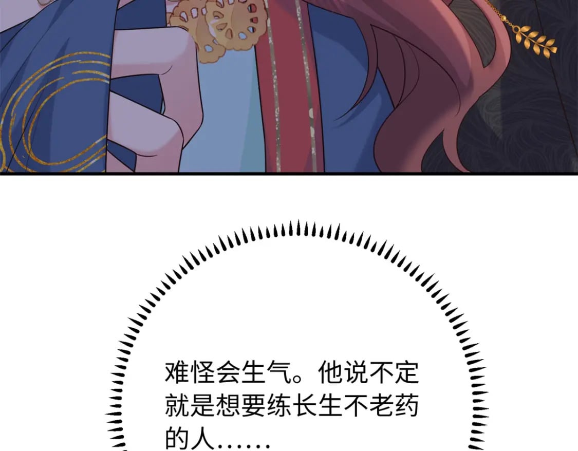 13 调查玲珑宝鉴63