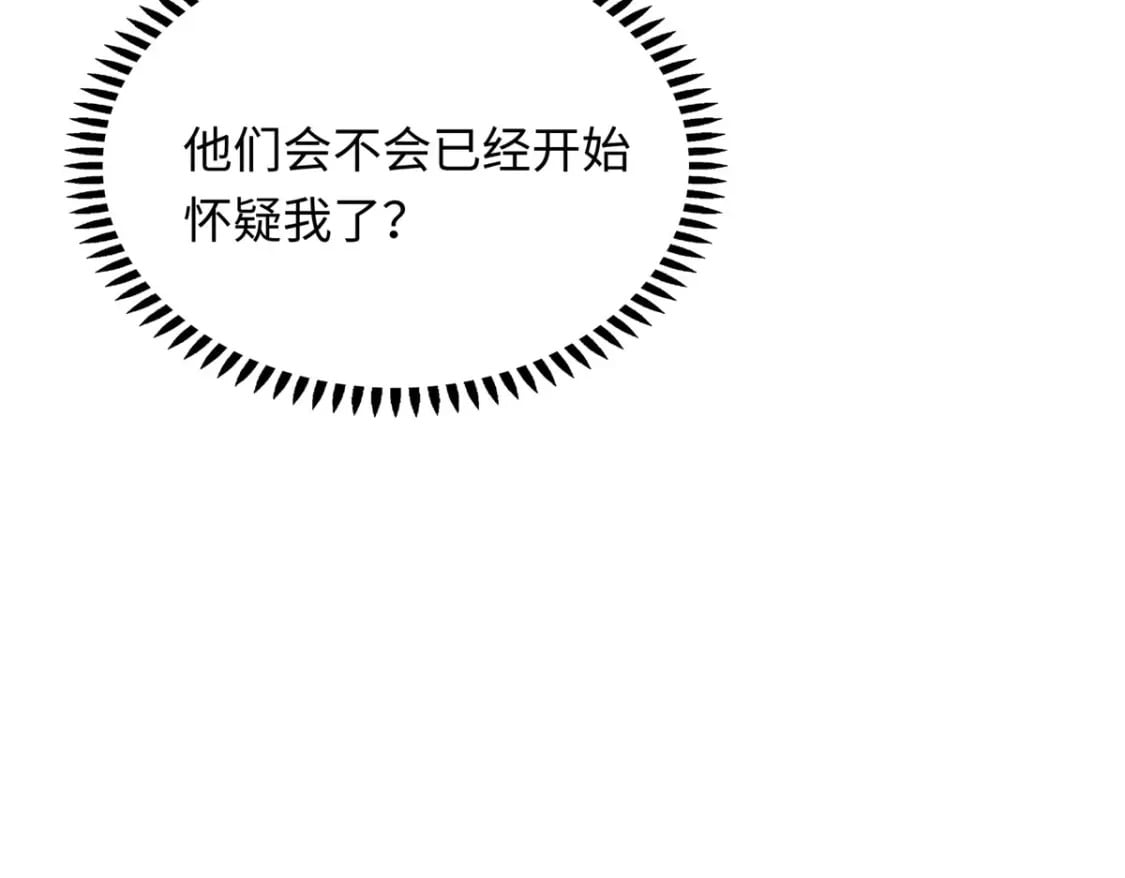 13 调查玲珑宝鉴92