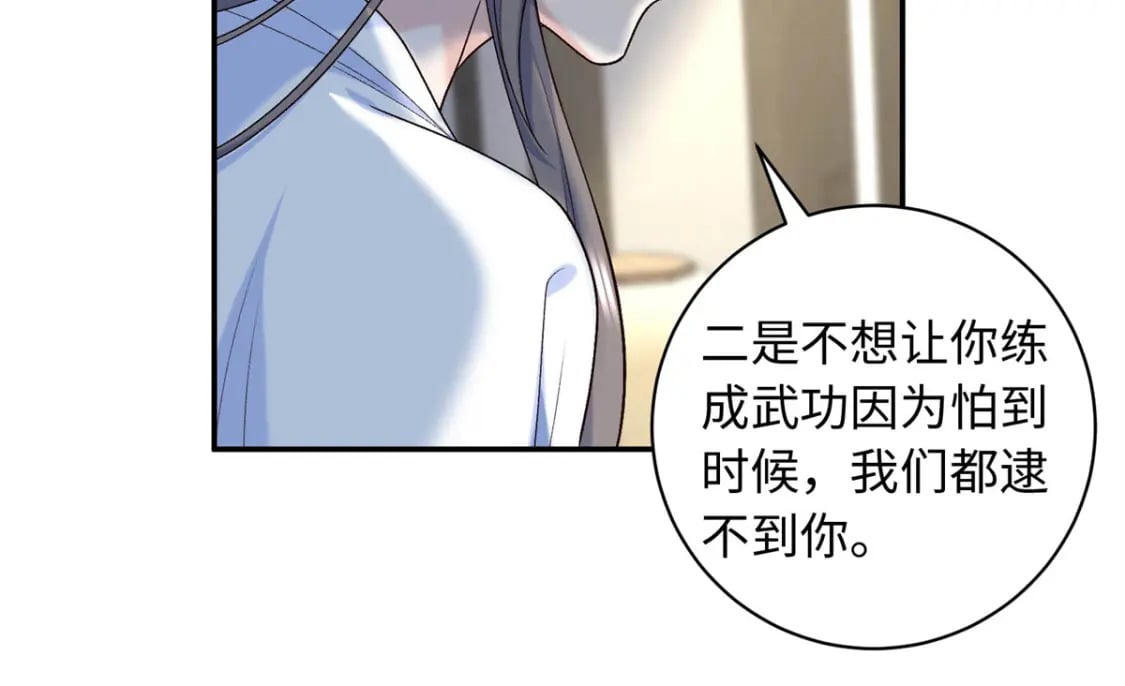 52 我只把你当宠物75