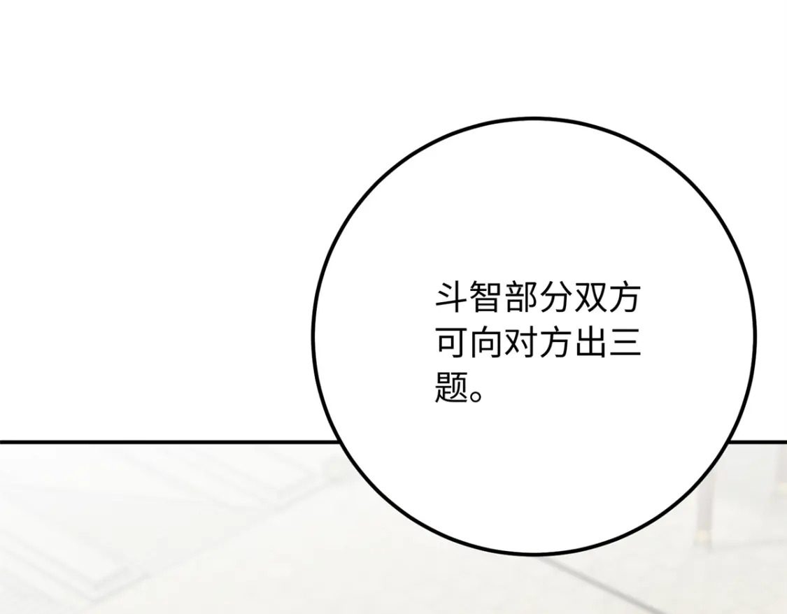15 智力比赛，就这？129