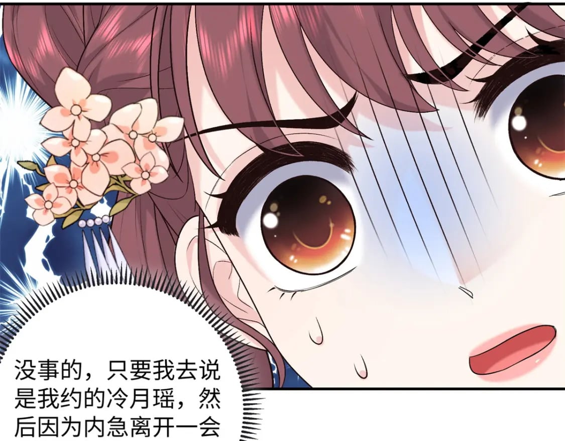 47 谣言的开始63