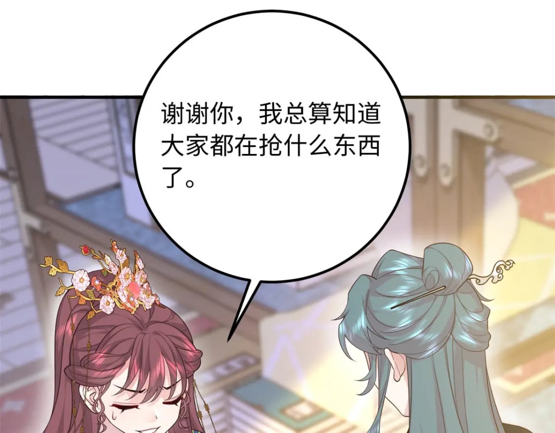13 调查玲珑宝鉴57