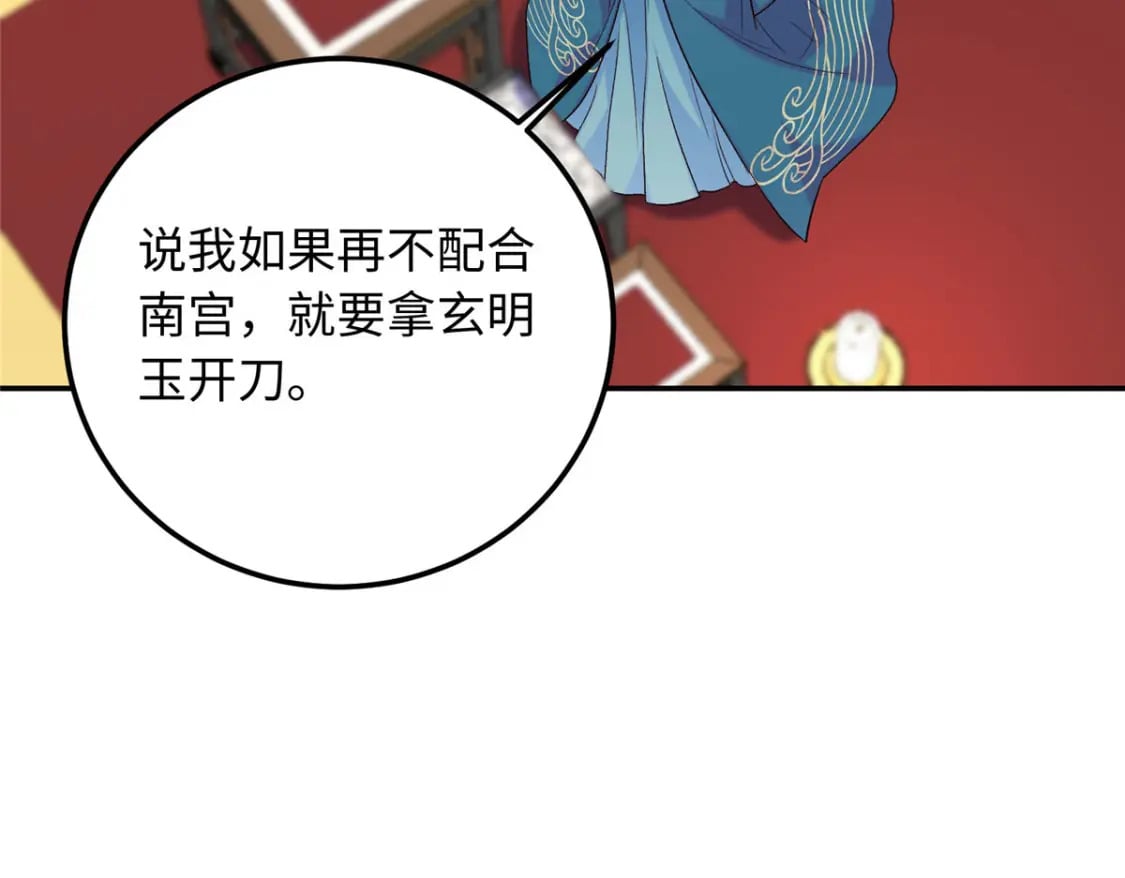 22 南宫喜欢夫人？39