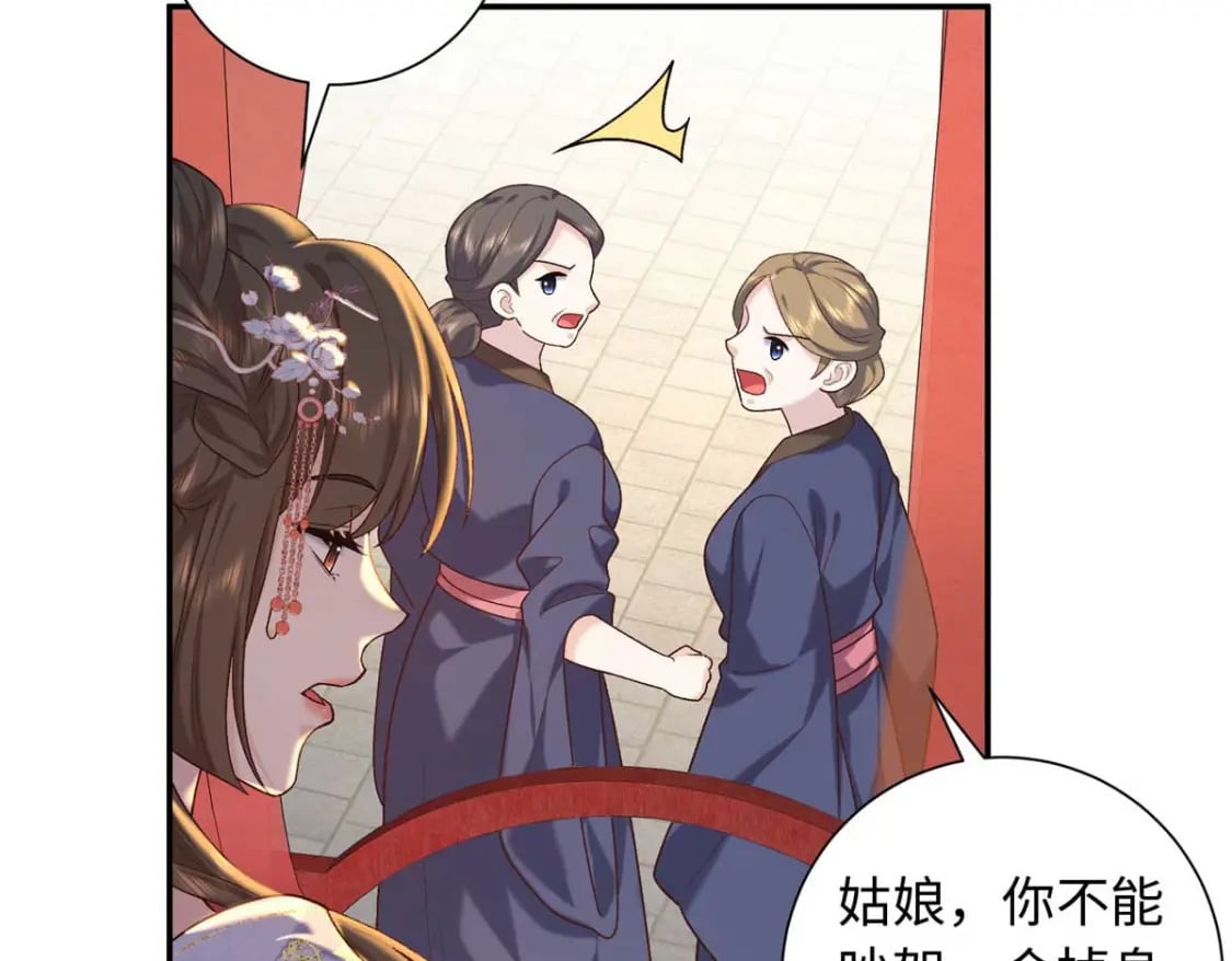 68 进宫服侍皇上？24