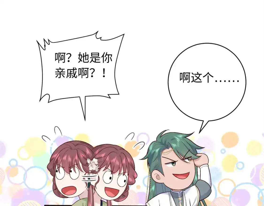 59 护国府的床不舒服么43