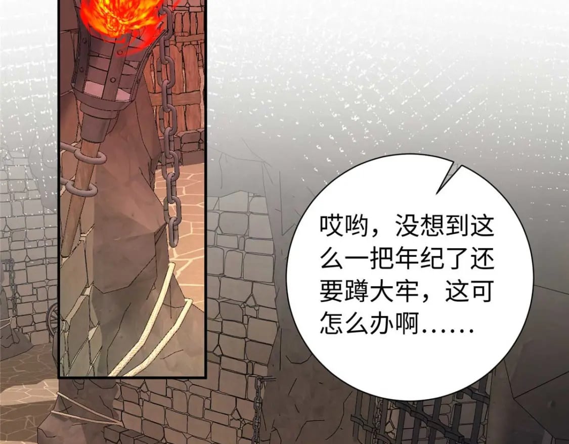 68 进宫服侍皇上？93
