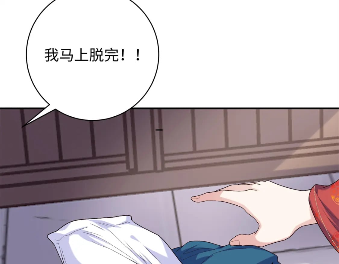 44 愣着干嘛？ 脱啊99