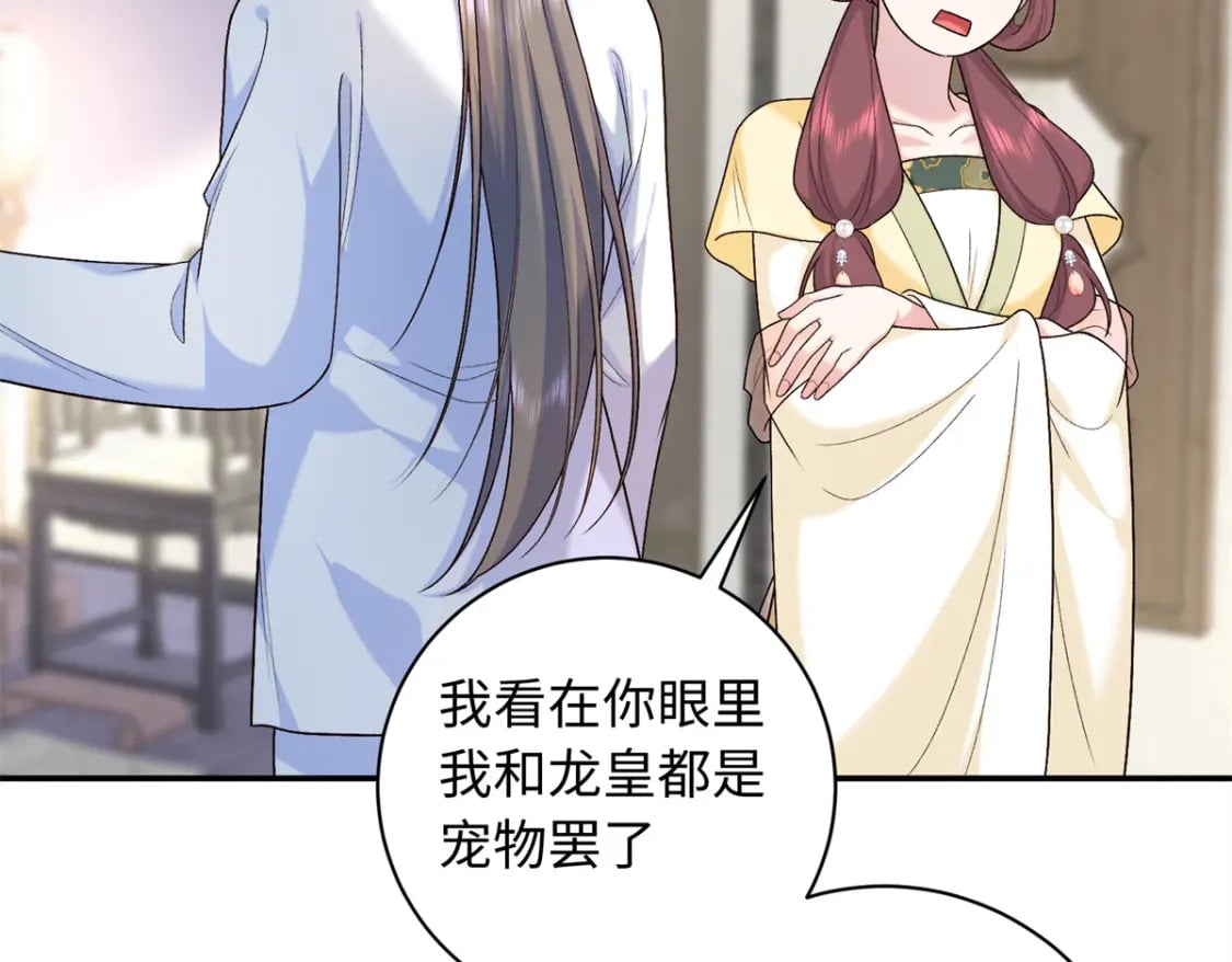 52 我只把你当宠物95