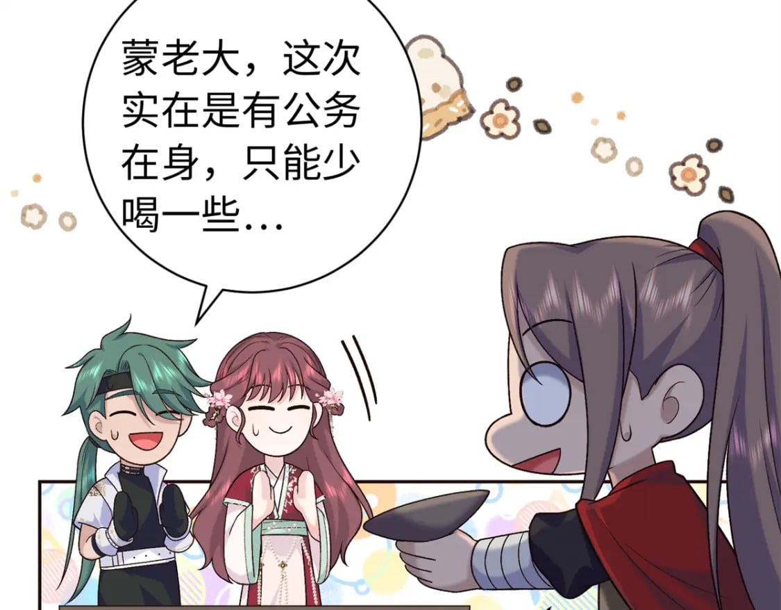 53 出城调查109
