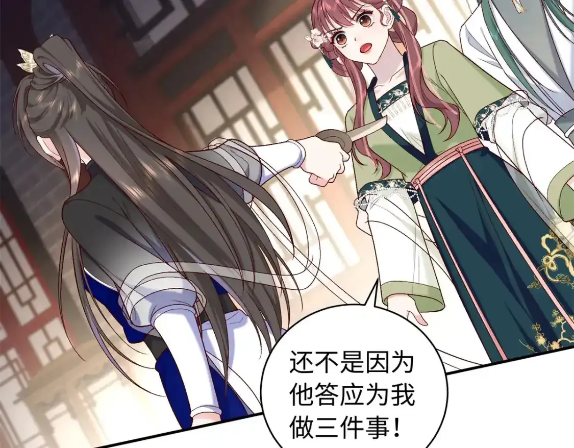 59 护国府的床不舒服么15