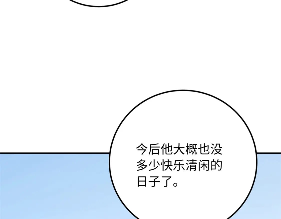 21 被追杀的原因87