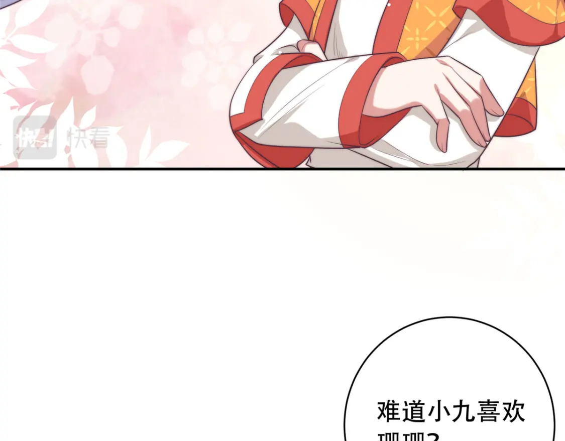 03 要不要一起洗澡？48