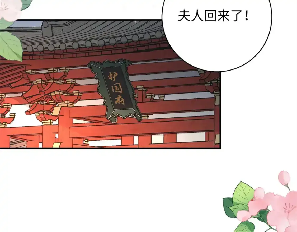 59 护国府的床不舒服么115
