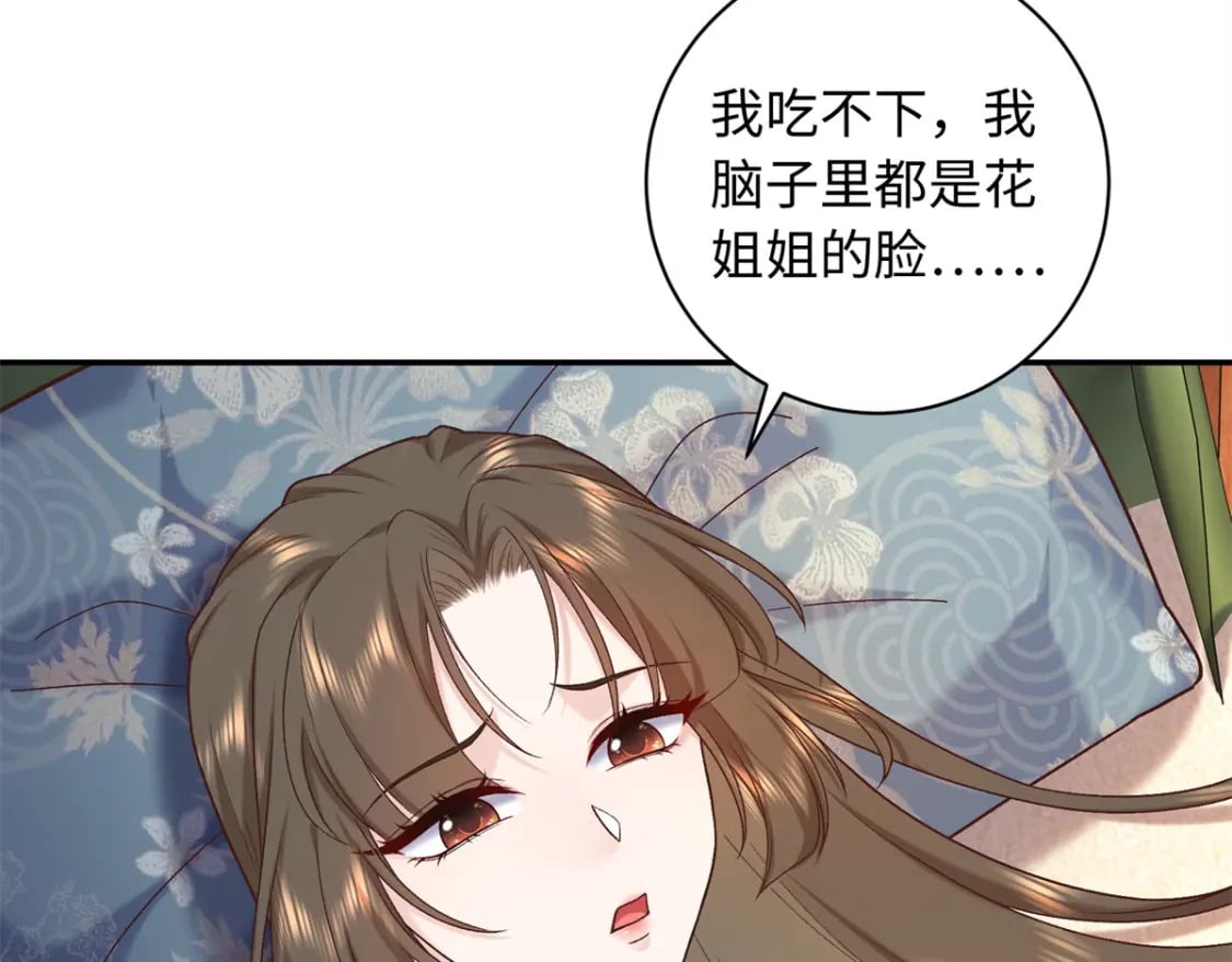 66 花了了死了45