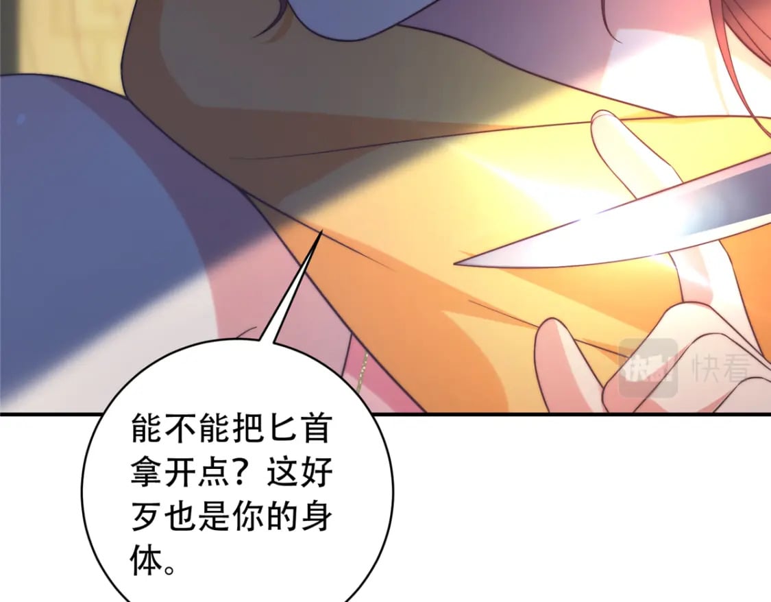 03 要不要一起洗澡？92