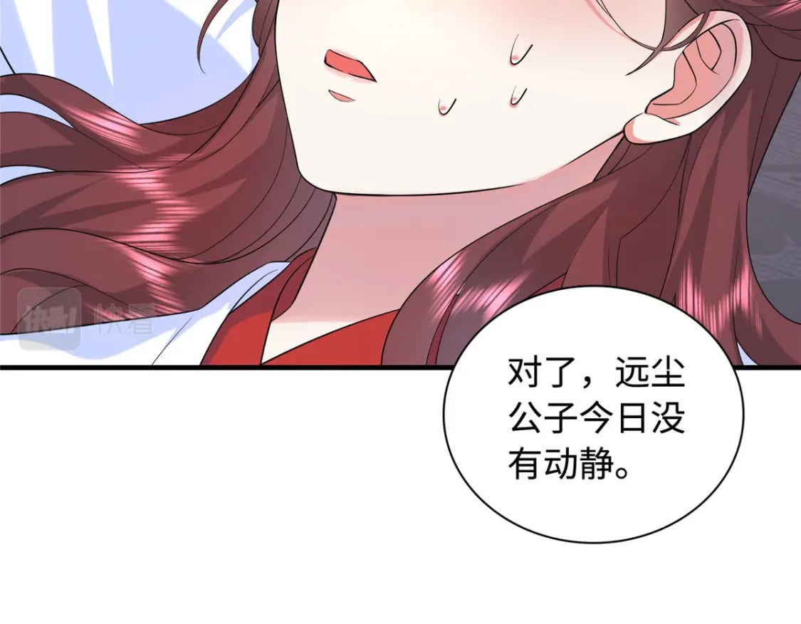01 三夫四侍一女宠121