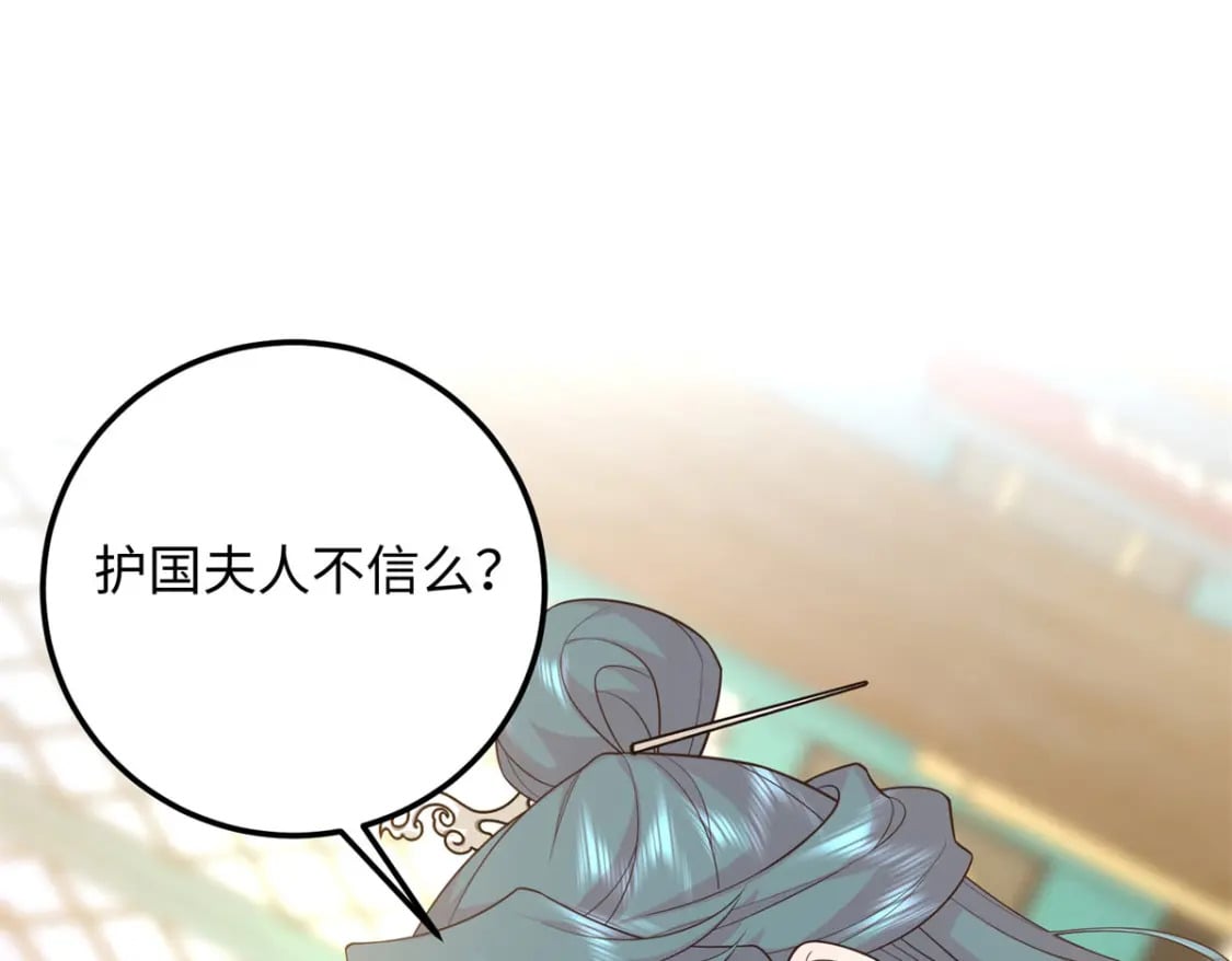 13 调查玲珑宝鉴49