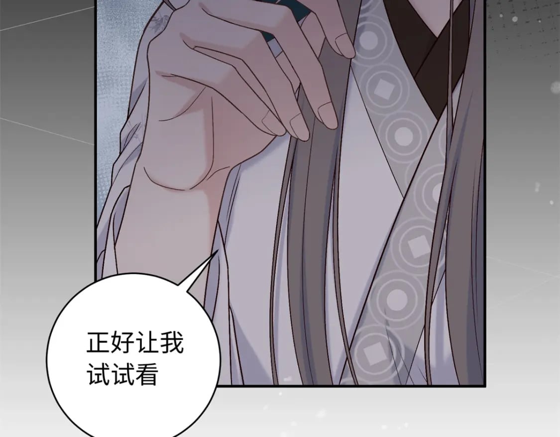 60 你的身心只能是我的41