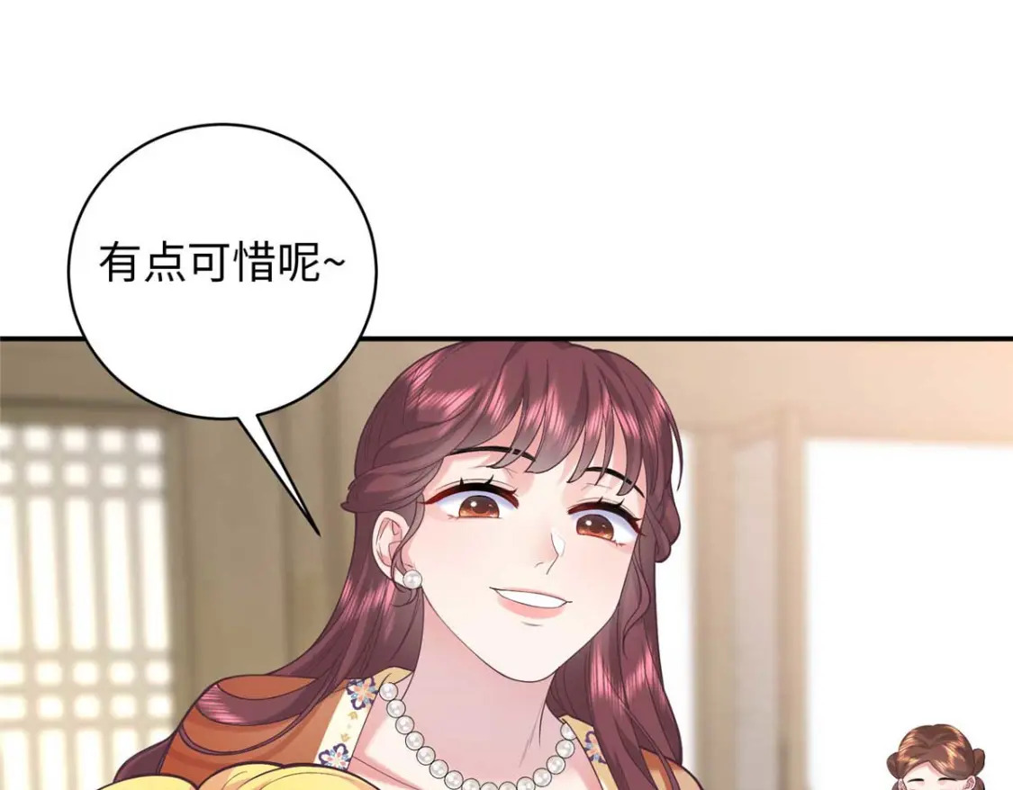 08 我的姐夫是皇帝23