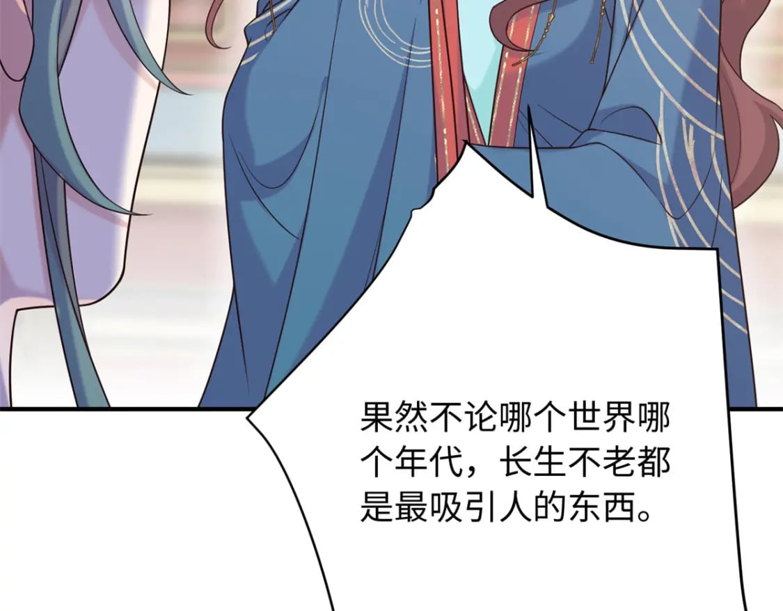 13 调查玲珑宝鉴47