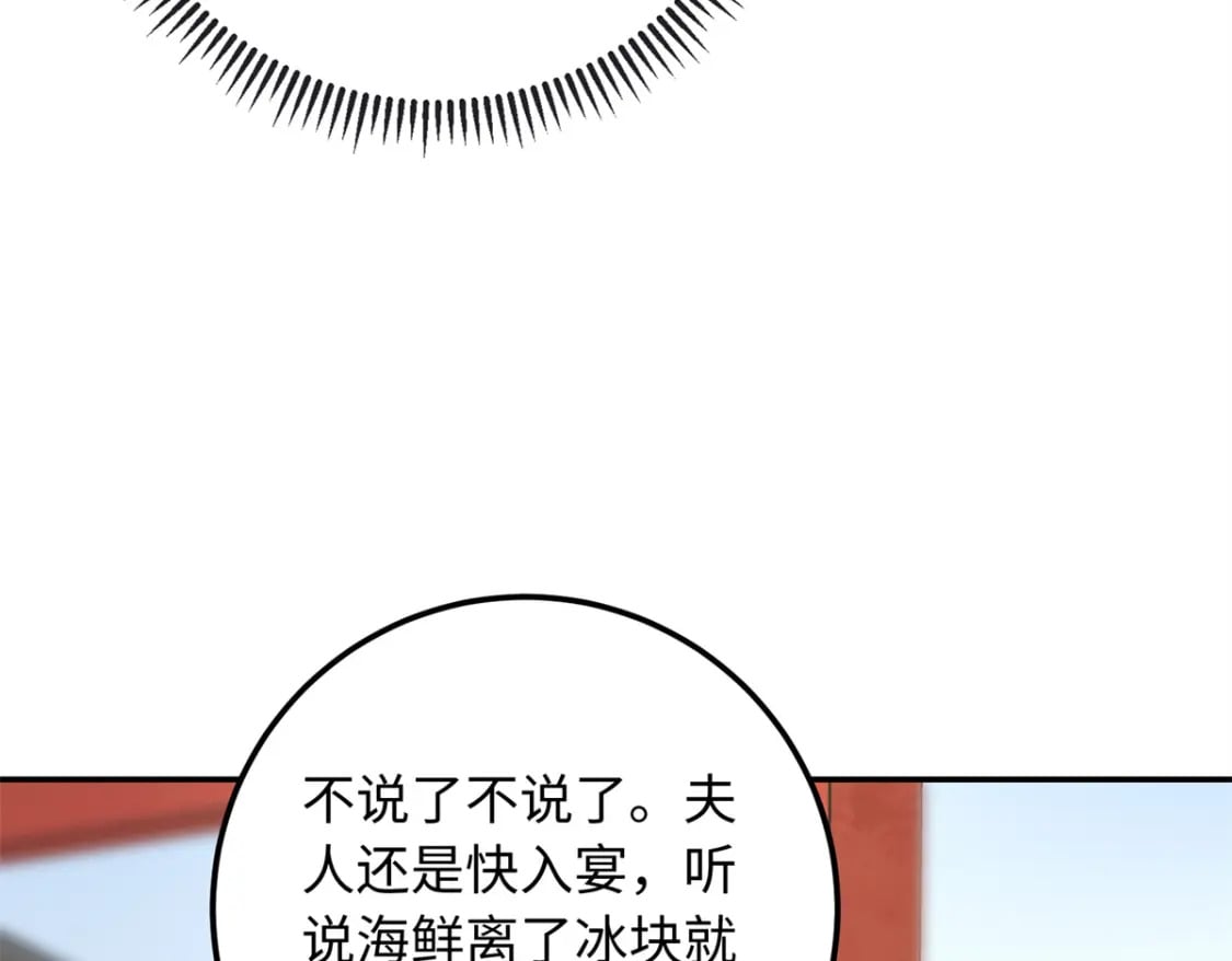 30 贾铭凯的计谋12