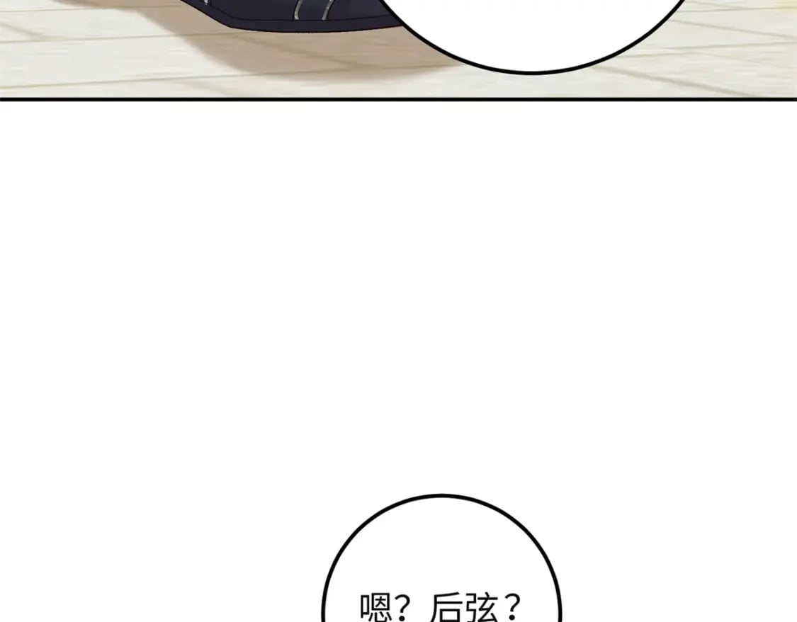 27 夫人和以前有些不同99