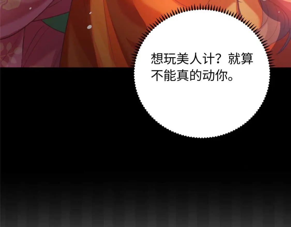 08 我的姐夫是皇帝13