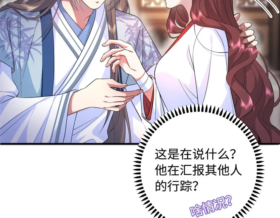 01 三夫四侍一女宠123