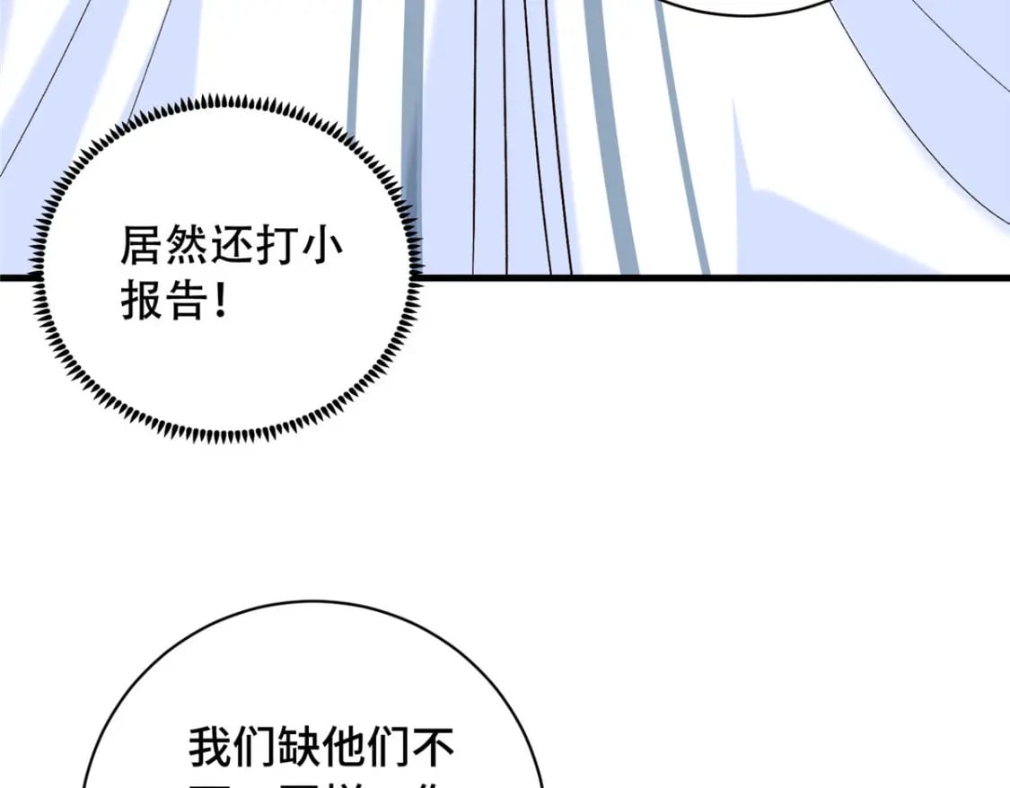 18 夫人为何不理秋玥60