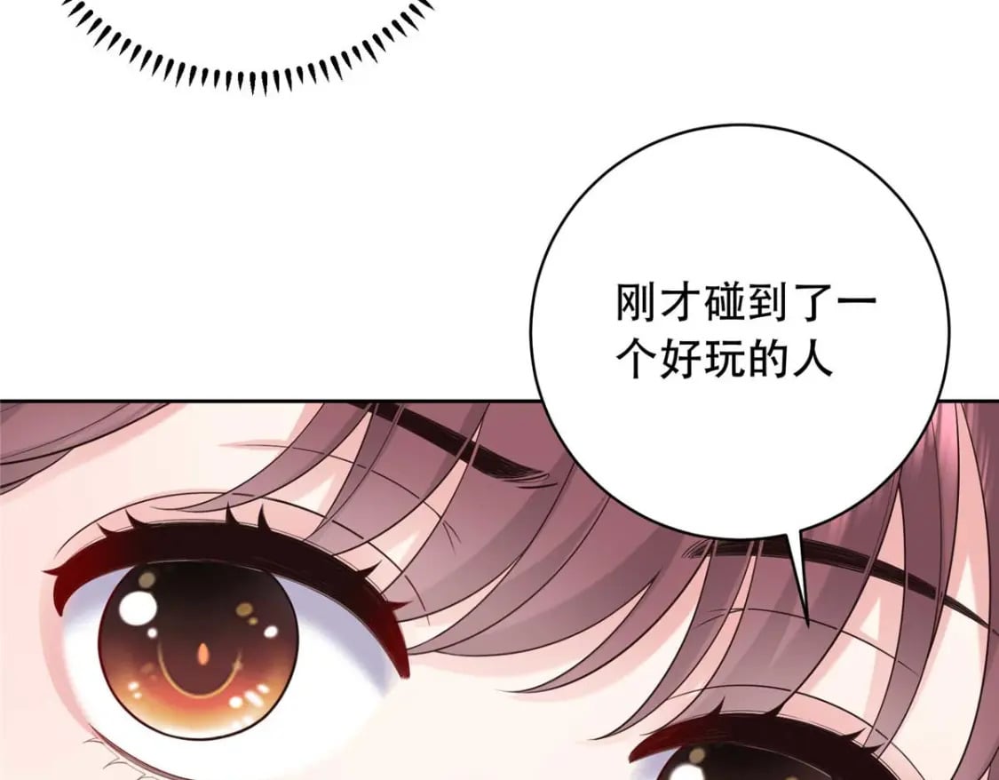 11 闺蜜看上了我的夫侍？91