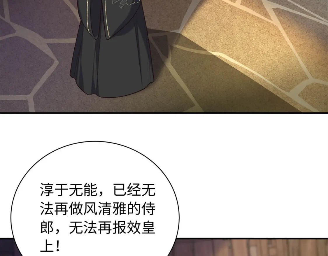 51 刺杀轩辕逸飞？15