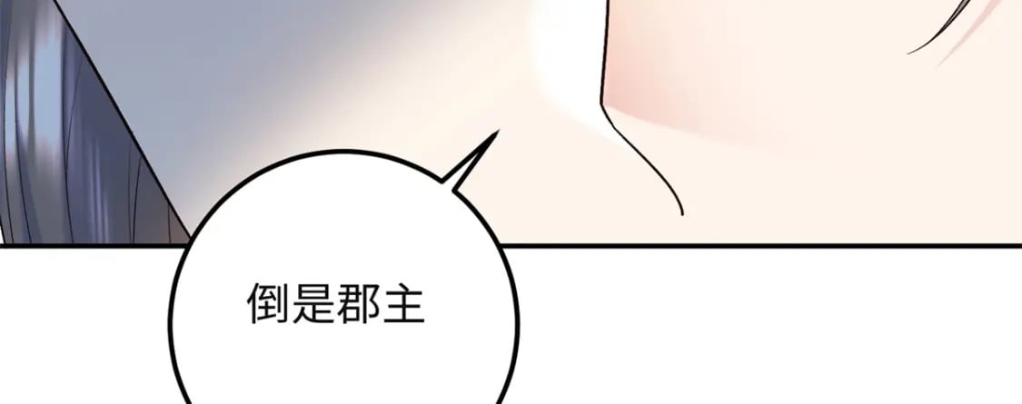 27 夫人和以前有些不同153