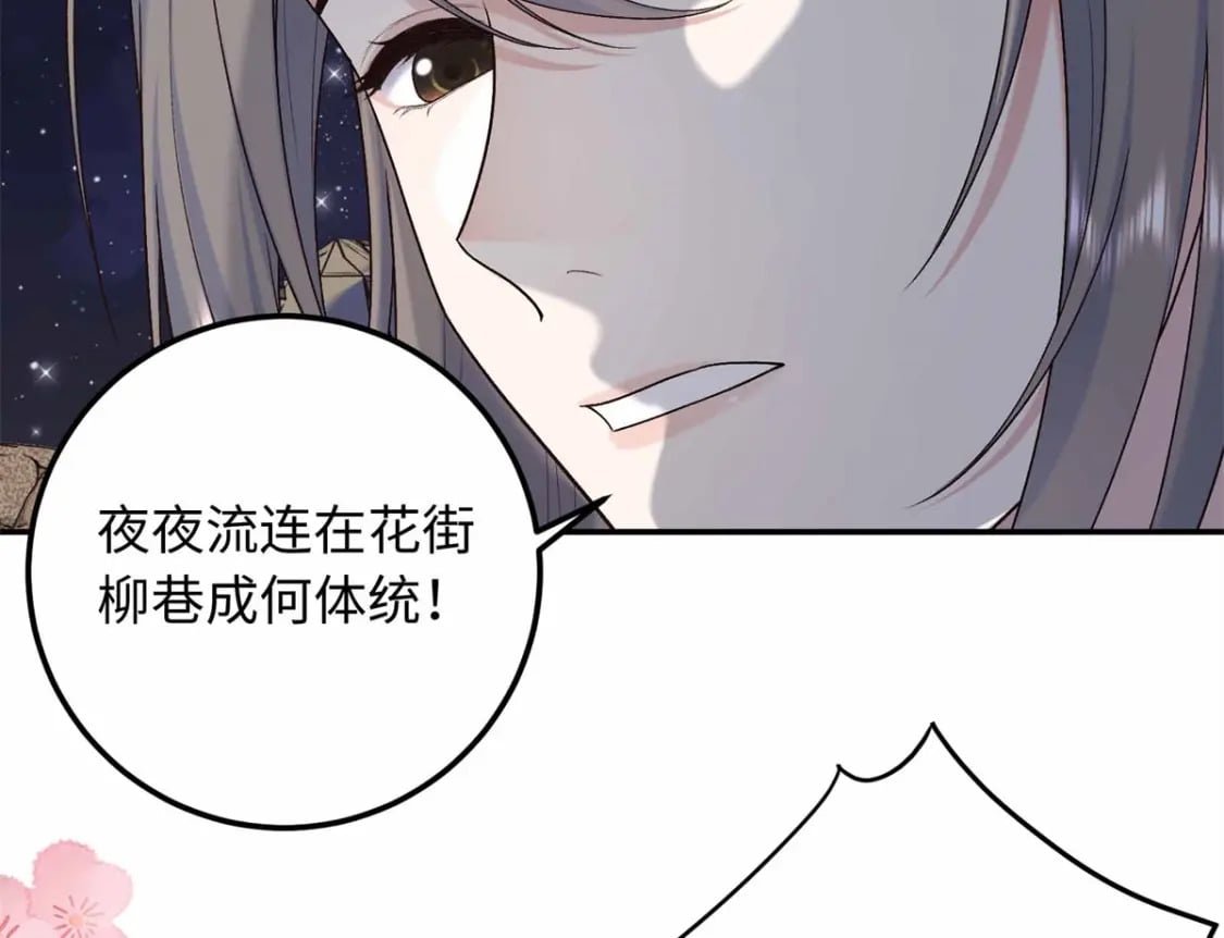 34 小夫郎不高兴了？58