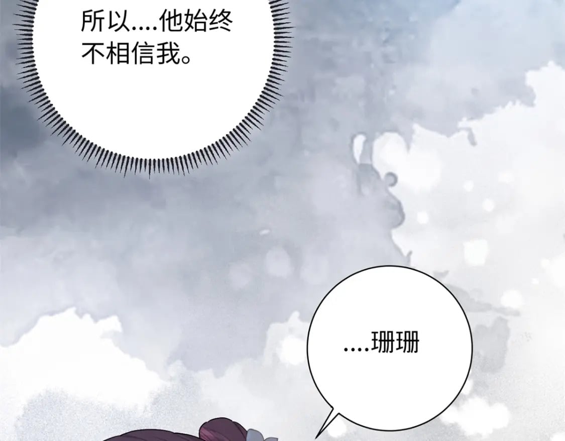 47 谣言的开始81