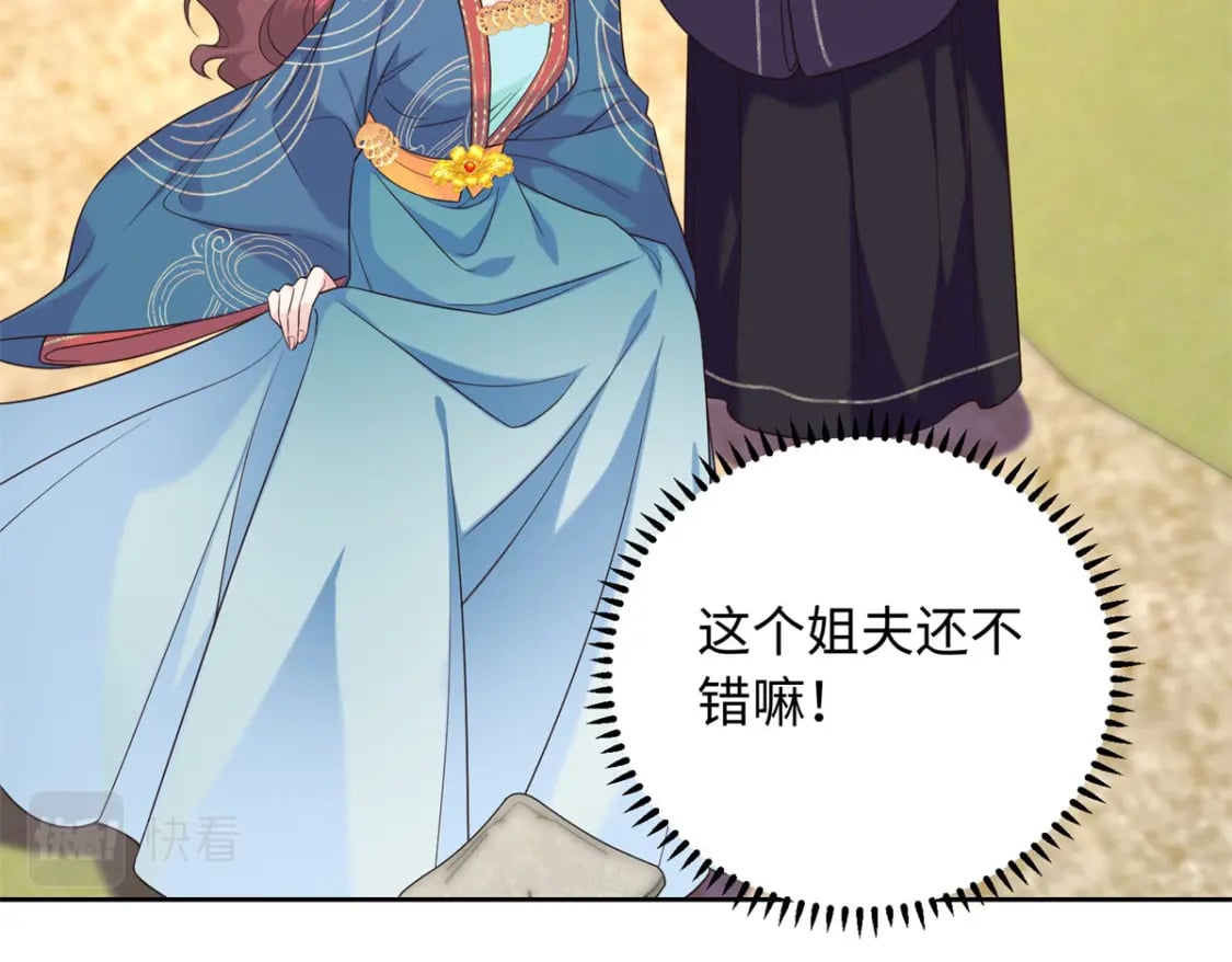 13 调查玲珑宝鉴126