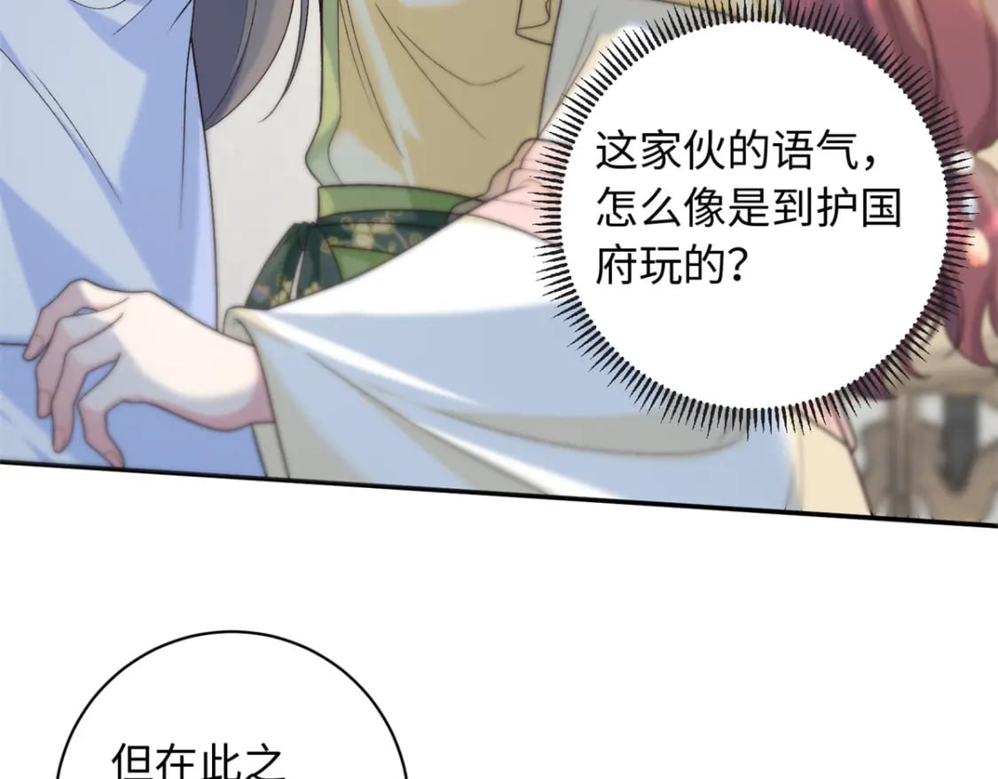 52 我只把你当宠物85