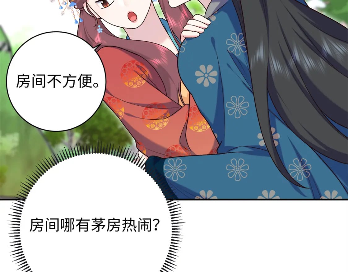 44 愣着干嘛？ 脱啊70