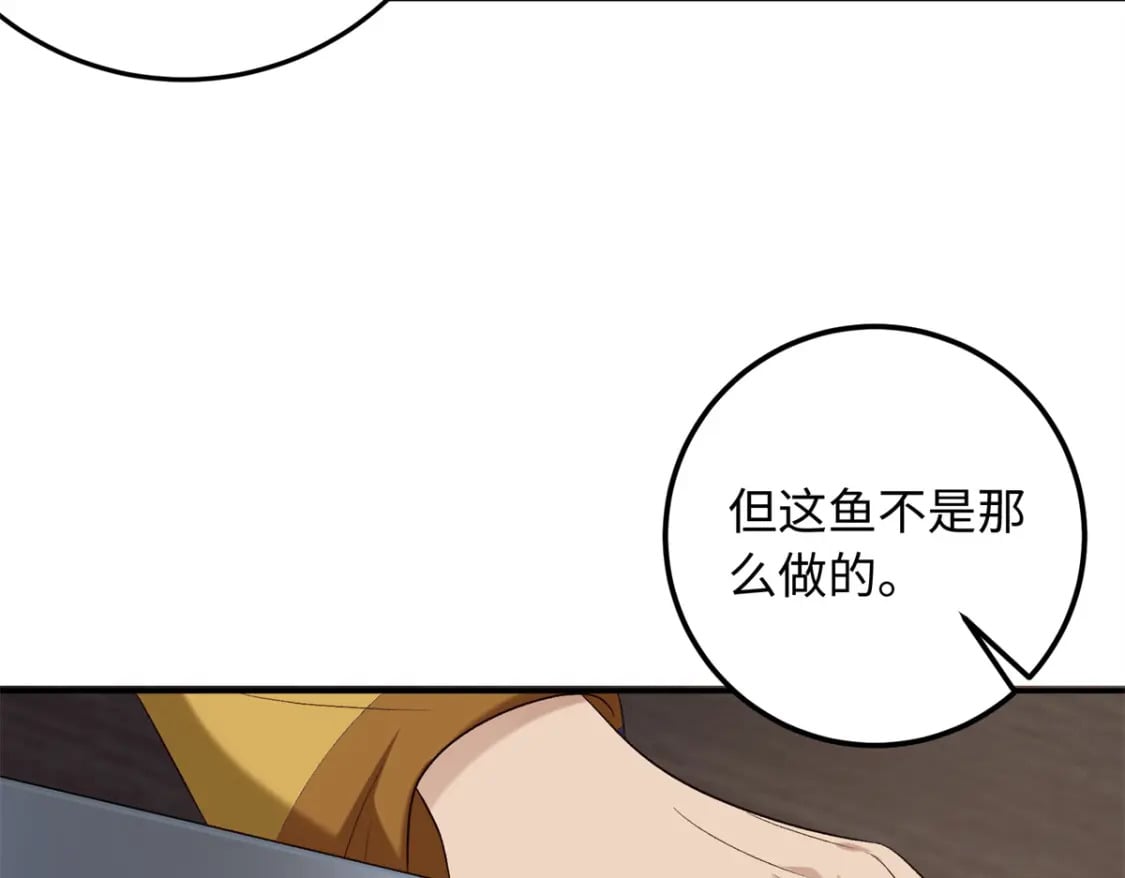 30 贾铭凯的计谋76